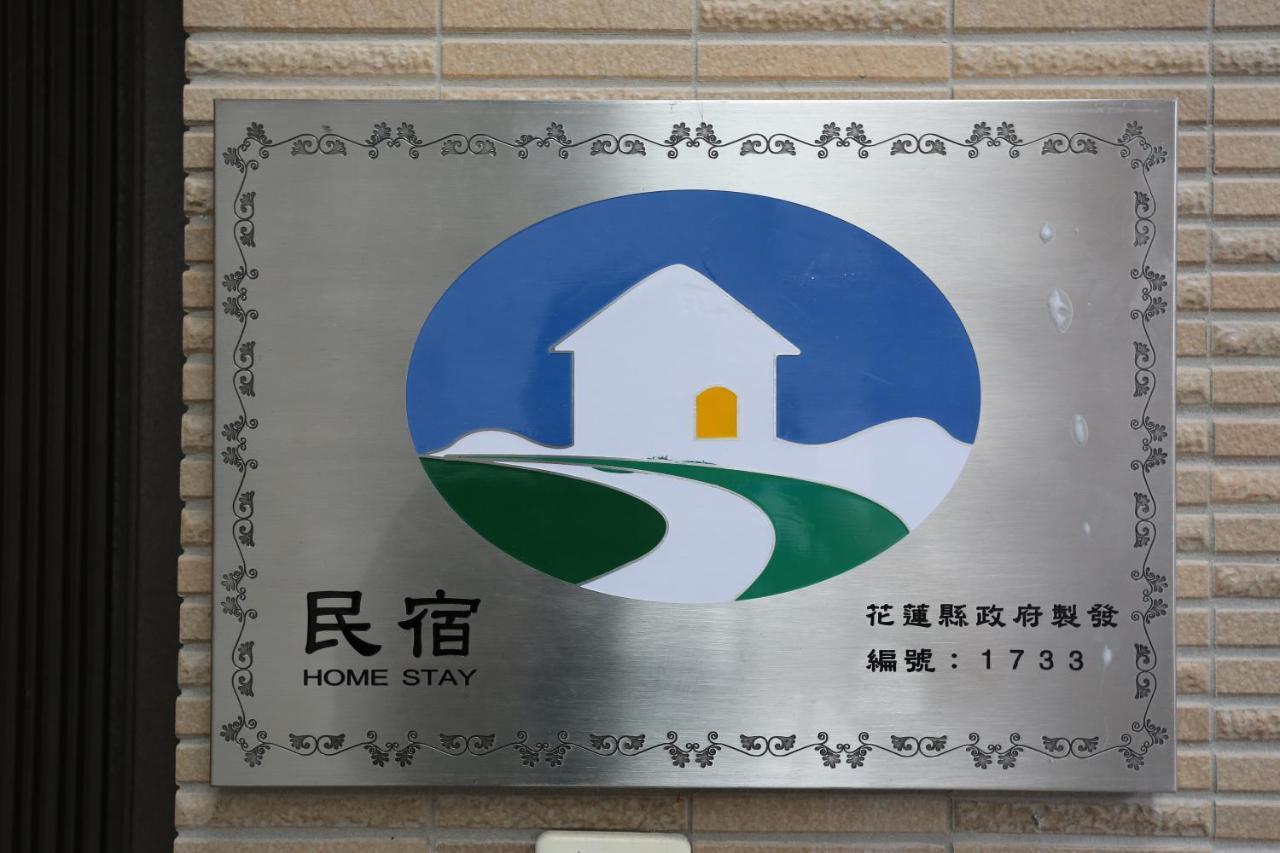 花蓮168電梯民宿 吉安 外观 照片